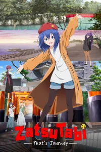 زاتسو تابی -این سفر است-