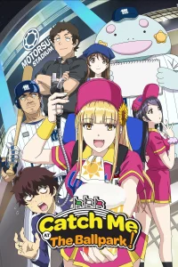 من را در ورزشگاه پیدا کن!