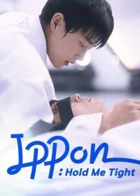 Ippon! : Hold Me Tight