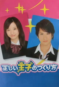 روش درست نُر پسر