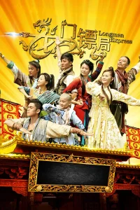 Longmen Express