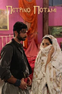 Πέτρινο ποτάμι