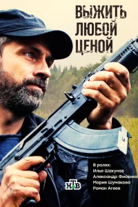 جان گذشتن به هر قیمت