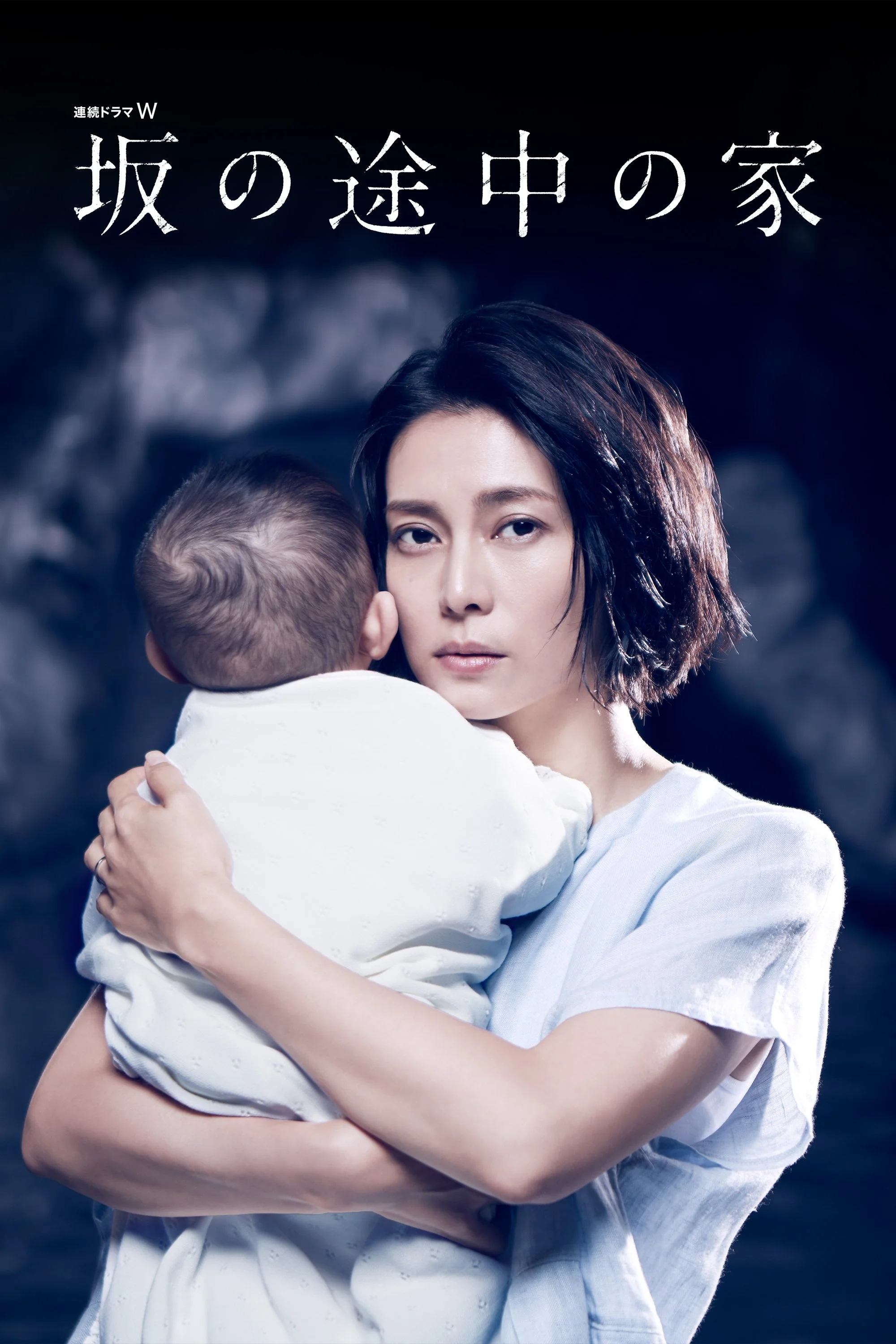 The House on the Slope