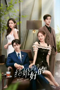 آماده برای عشق؟