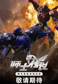 افسانه سرباز عالی‌رتبه