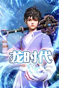 دورهٔ اکسپرِ Dragon