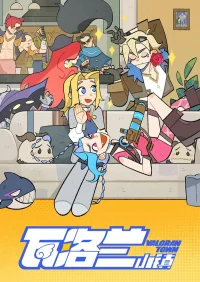 سراسر شهر والتورن