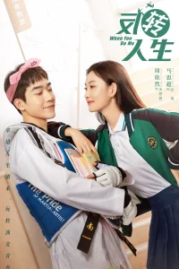 وقتی تویی من می‌شوم