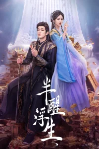 Half Awake in a Fleeting Dream