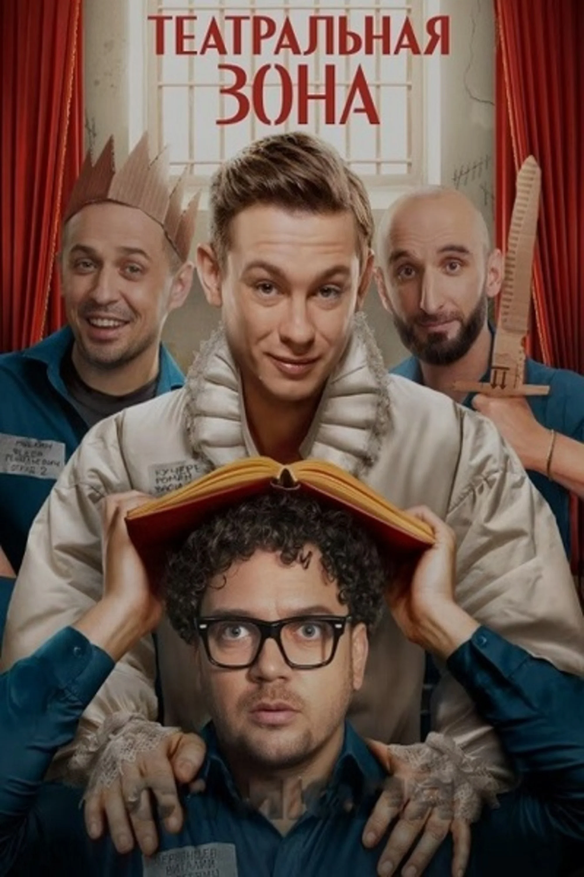 Театральная зона