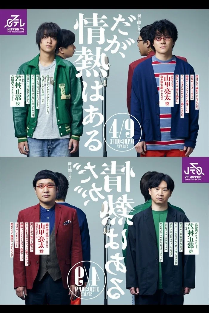 Passion for Punchlines