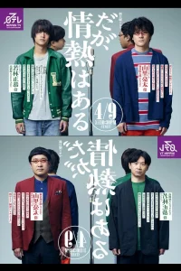 Passion for Punchlines