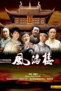 Legend of the Book's Tower