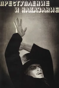 جنایت و تنبیه