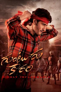 گونتور کارام