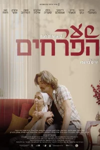 دروازه گل سرخ