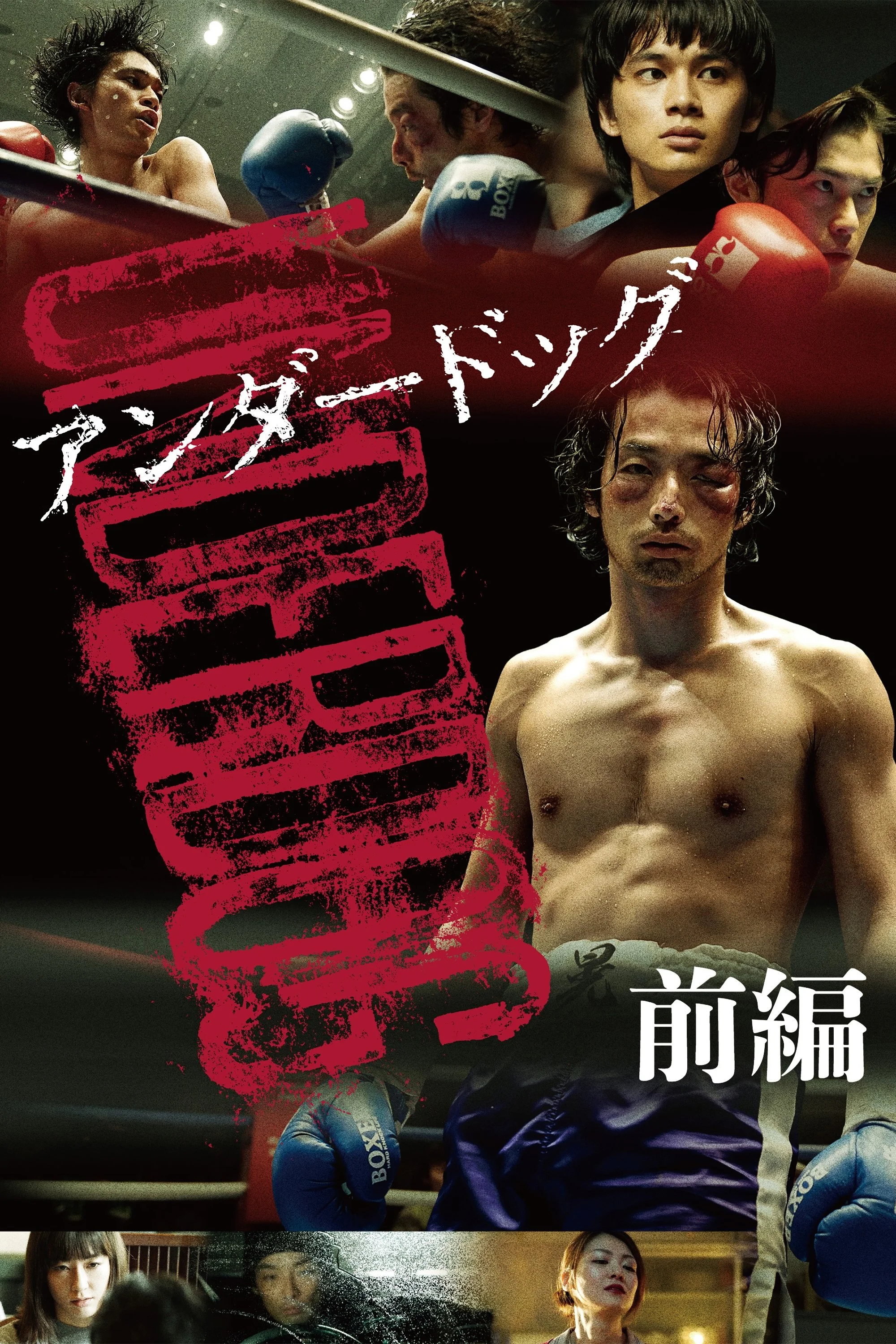 زیر دست: قسمت اول