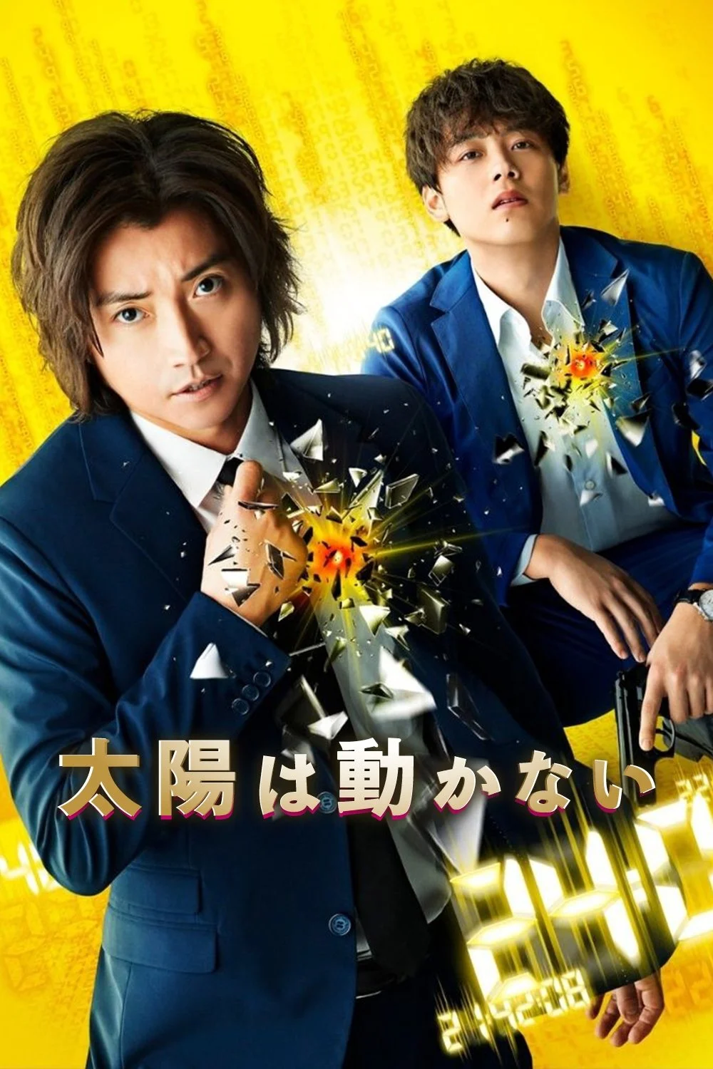 خورشید بی‌حرکت می‌ماند