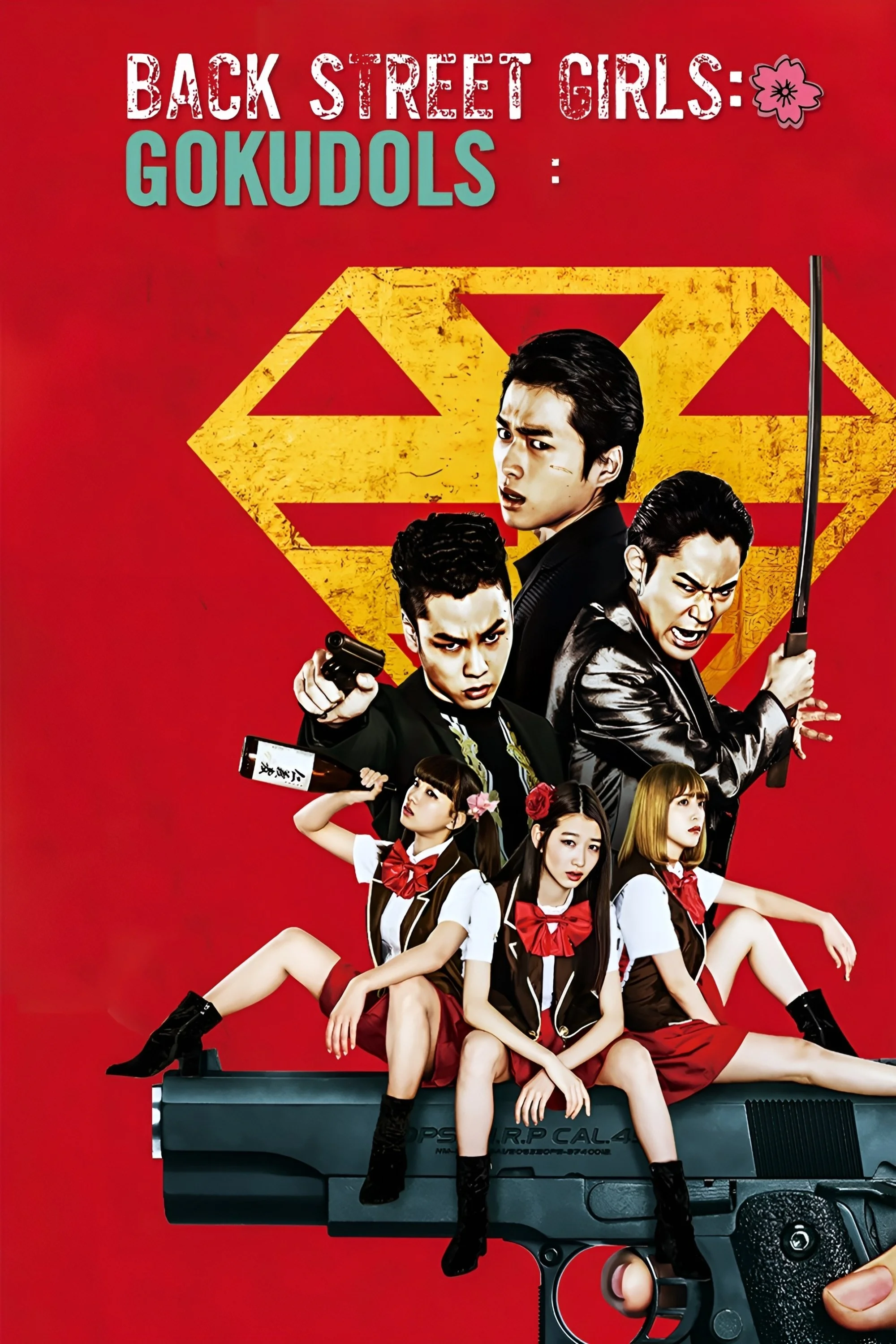 دختران خیابان پشتی: گوکودولز