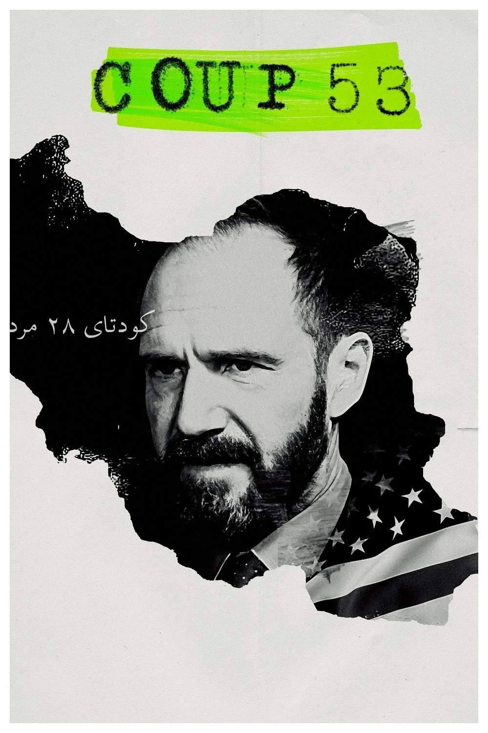 کودتای ۵۳