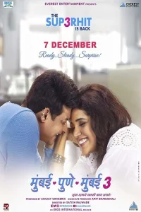 مومبای پونه مومبای ۳