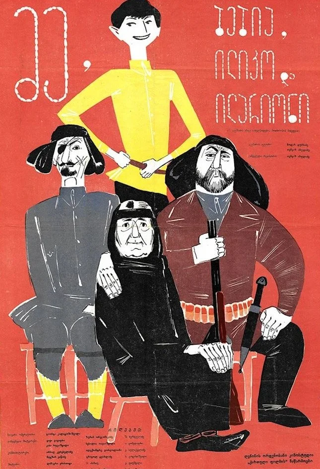 من، مادربزرگ، ایلیک و ایلارین