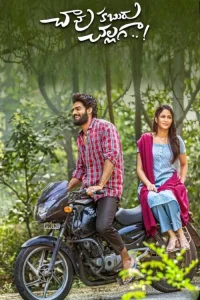 Chaavu Kaburu Challaga