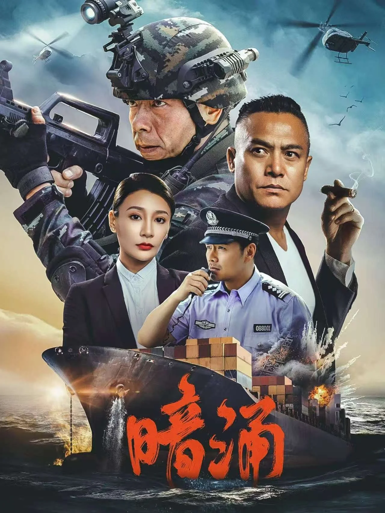 جریان پنهان