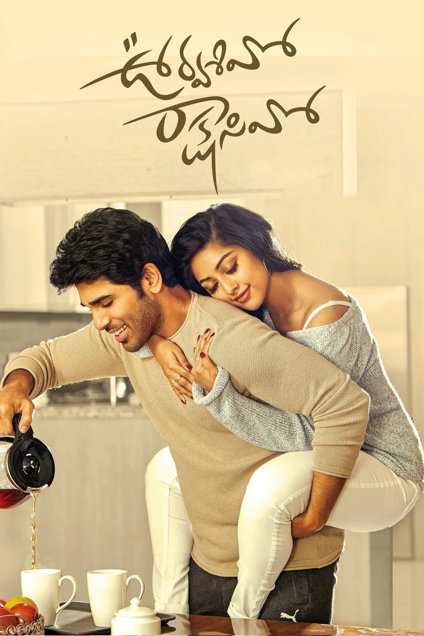 اورواسوو راکشاسوو