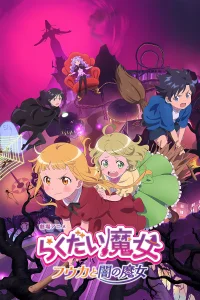 The Klutzy Witch: Fūka and the Dark Witch