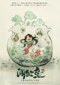 Pioneer Animators: Interviews with the Talents Who Are Coining the Chinese Animation Industry