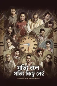 Shotyi Bole Shotyi Kichhu Nei