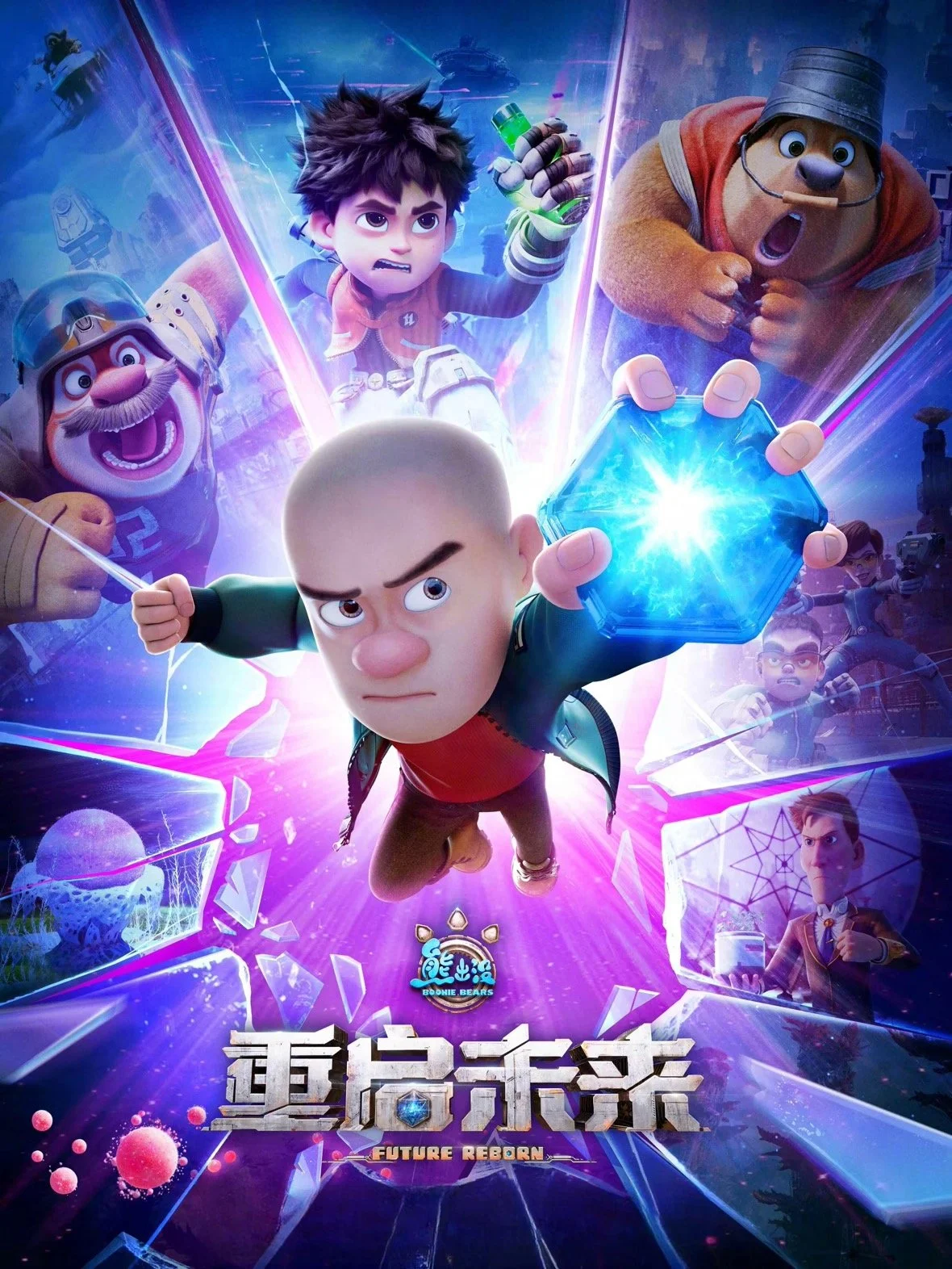 خرس‌های بونی: آینده دوباره زاده شده