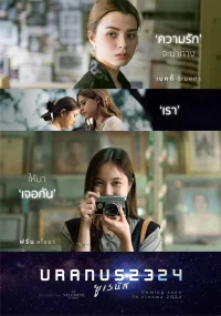 اورانوس ۲۳۲۴