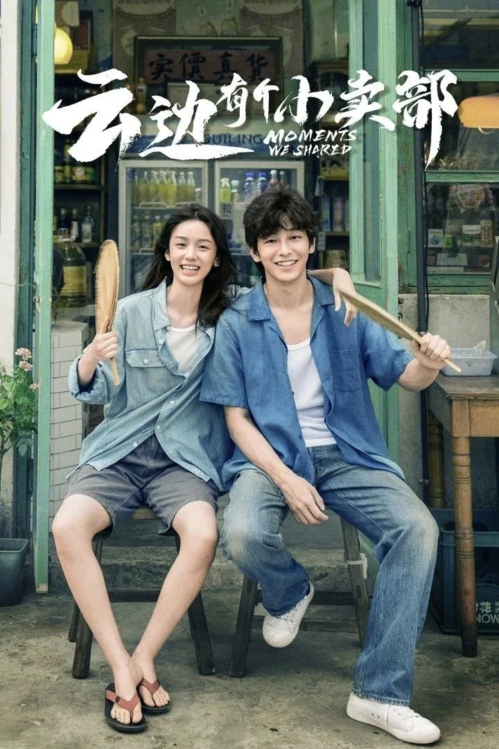 لحظاتی که با هم گذراندیم