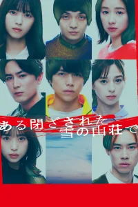 In a Closed Snowy Mountain Villa