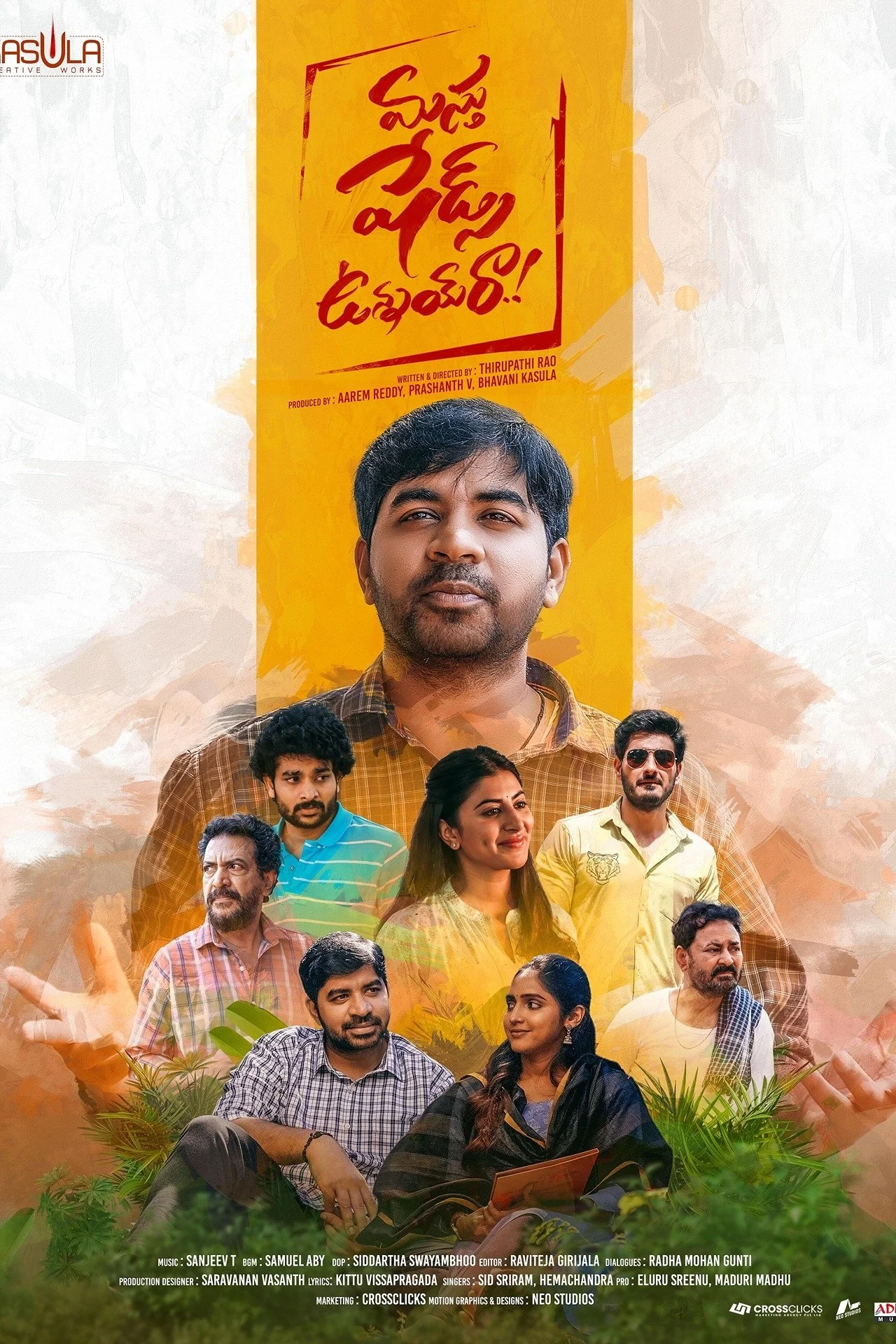 ماس تو شیدز اونا را