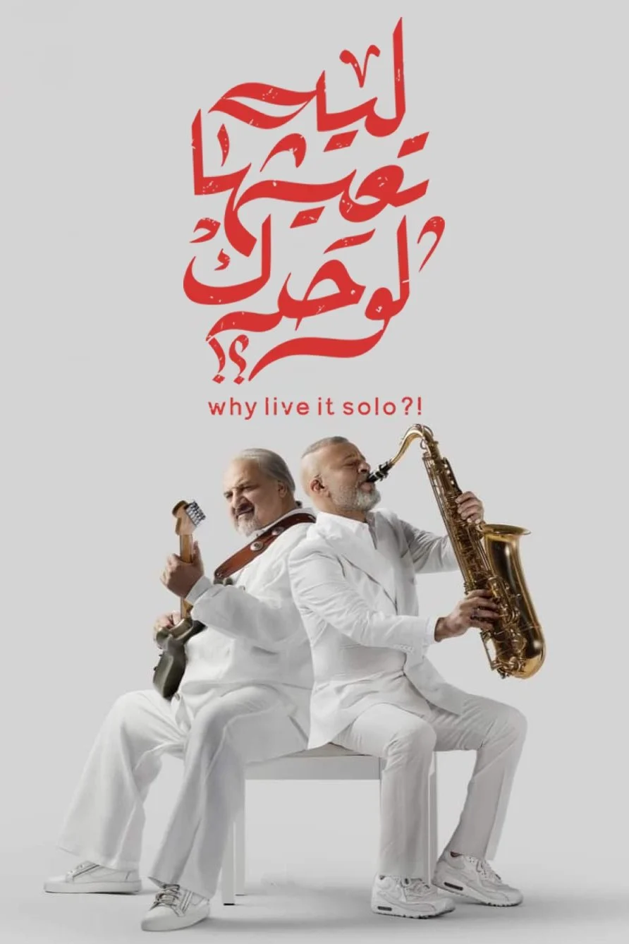 چرا تنها زندگی کنیم؟