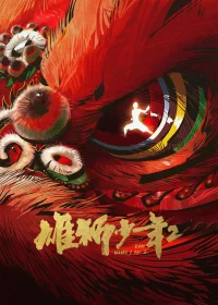 من همانی هستم ۲