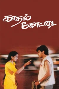 Kadhal Kottai