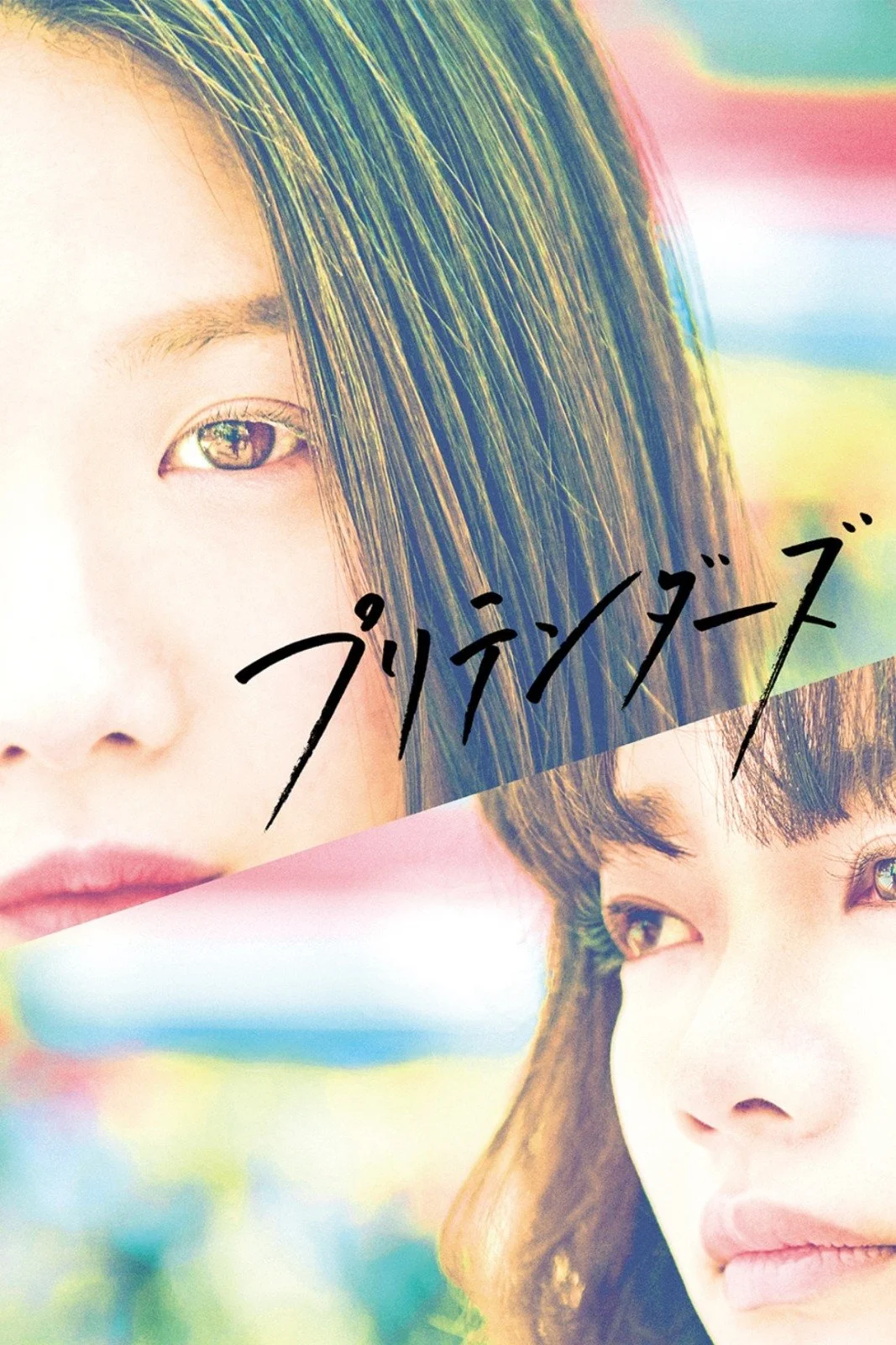 تظاهرکنندگان