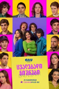 تغییر نشانه ها