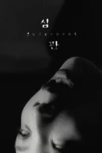 Judgement