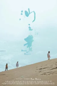 On Marriage: Book of Bayes