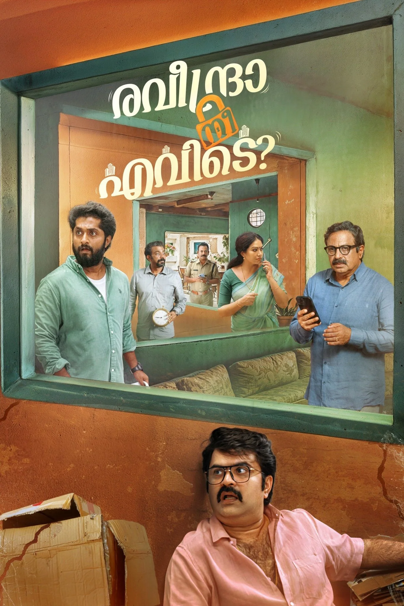 راویندرا تو کجاست؟