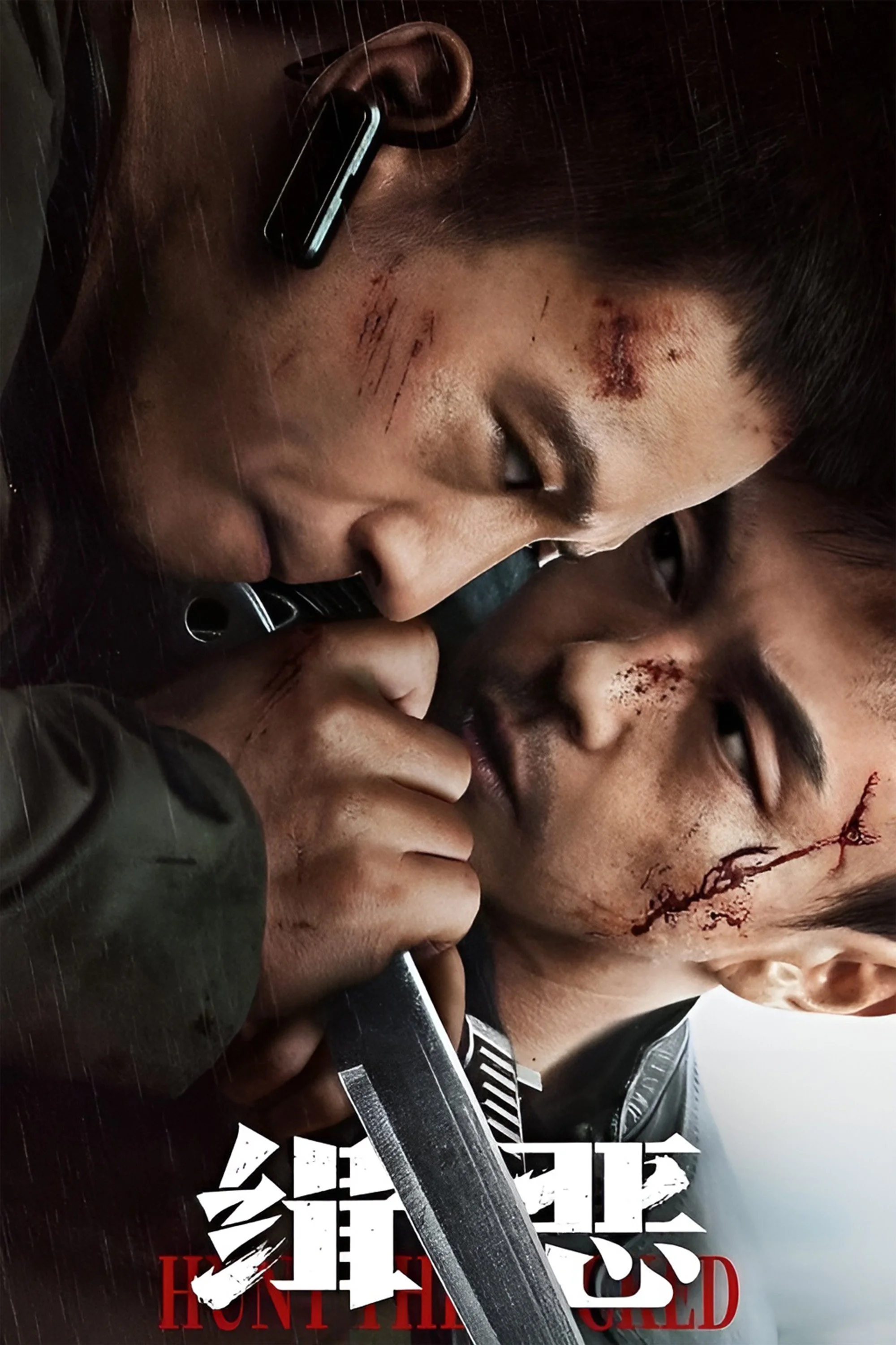 شکار شروران