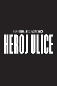 قهرمان خیابانی