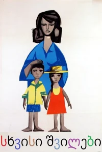 Somebody Else's Children