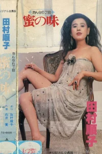 Lady on 6th Street: Taste of Honey